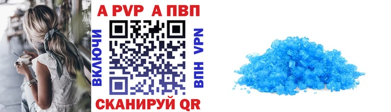 Купить  Радужный  APVP Crystall 