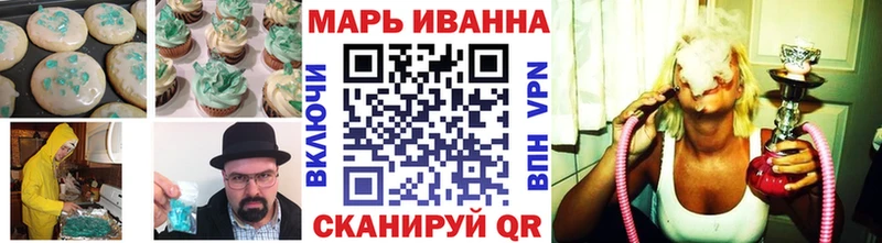 Печенье с ТГК марихуана  Купить где  Радужный 