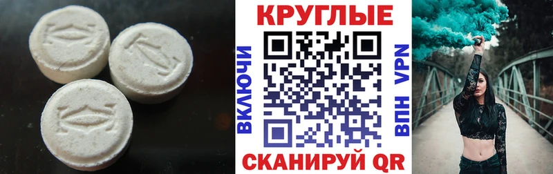 Купить где  Радужный  Ecstasy ешки 