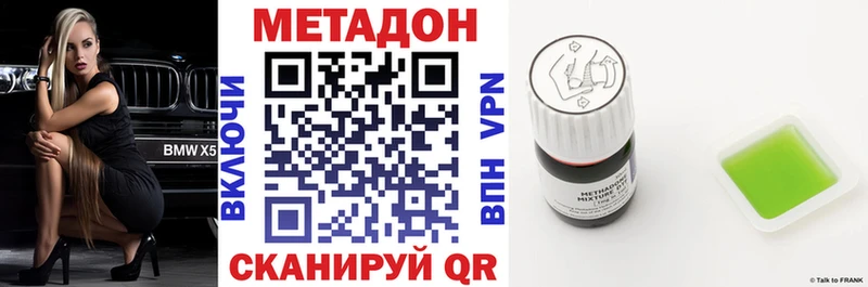 Купить  Радужный  Метадон кристалл 